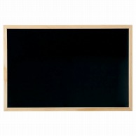 【直送品】ストア・エキスプレス ブラックボード　マグネットタイプ　マット片面仕様 60×45cm 61－554－2－2　ナチュラル 1枚（ご注文単位1枚）