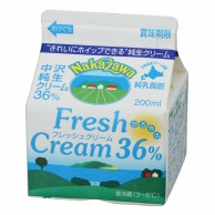 >【直送品】 ＜冷蔵＞中沢乳業　フレッシュクリーム　36％ 200ml 26435 1本※軽（ご注文単位1本）