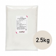 【直送品】 フランス産小麦100％　メルベイユ 2．5kg 27344 1袋※軽（ご注文単位1袋）