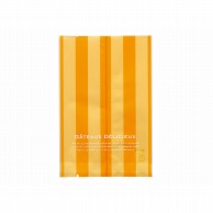 【直送品】cotta 菓子袋 大 95293　リーニュ　オレンジ 100枚/束（ご注文単位1束）