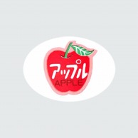 【直送品】 福重 シール　G-301  731001　アップル 1000枚/袋（ご注文単位1袋）
