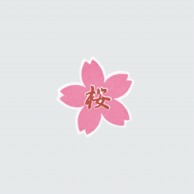 【直送品】 福重 シール　G-375  743015　桜 1000枚/袋（ご注文単位1袋）