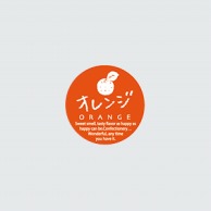 【直送品】福重 丸型ミニシール　G－705  732005　オレンジ 200枚/袋（ご注文単位1袋）