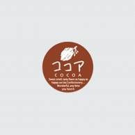 【直送品】福重 丸型ミニシール　G－710  732010　ココア 200枚/袋（ご注文単位1袋）