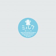【直送品】 福重 丸型ミニシール　G-739  732039　ミルク 200枚/袋（ご注文単位1袋）
