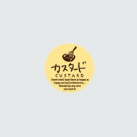 【直送品】 福重 丸型ミニシール　G-742  732042　カスタード 200枚/袋（ご注文単位1袋）