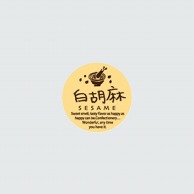 【直送品】 福重 丸型ミニシール　G-751  732051　白胡麻 200枚/袋（ご注文単位1袋）