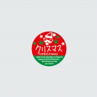 【直送品】 福重 丸型ミニシール　G-780  732080　クリスマス 200枚/袋（ご注文単位1袋）