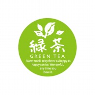【直送品】 福重 丸型ミニシール　G-806  732106　緑茶 200枚/袋（ご注文単位1袋）