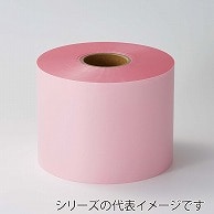 【直送品】 福重 ピロー包装機用 カラー巻取 180巾 ピンク RF－PK