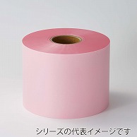 【直送品】 福重 ピロー包装機用　カラー巻取　200巾 ピンク RF－PK－2　20060　 1巻（ご注文単位2巻）