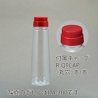 【直送品】 フードボトル　DA－100 2ピースキャップ付き 9697＋4610 500組/箱（ご注文単位1箱）