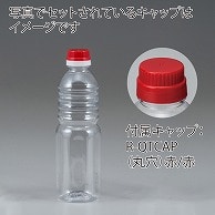 【直送品】 フードボトル　C－500H 2ピースキャップ付き 9473＋4610 108組/箱（ご注文単位1箱）