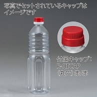 【直送品】 フードボトル　C－1000H 2ピースキャップ付き 9472＋4610 112組/箱（ご注文単位1箱）