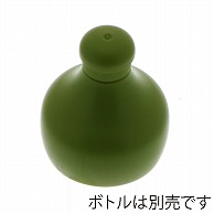日硝実業 キャップ 和風香辛料ネジcap 緑 800個/箱（ご注文単位1箱）【直送品】
