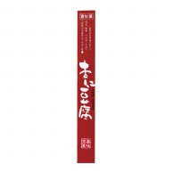 フォーション 和デザートシール  杏仁豆腐 500枚/束（ご注文単位1束）【直送品】