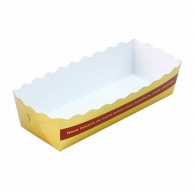 【直送品】フォーション デザートトレー　ローレアトレー　ロングBOX   500個/箱（ご注文単位1箱）