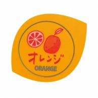 【直送品】フォーション 表示シール　Fフルーツシール  オレンジ 500枚/束（ご注文単位1束）