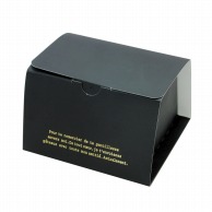 >【直送品】フォーション ロールケーキ箱　ザ・ニューヨークBOX 小 ブラック 100個/箱（ご注文単位1箱）