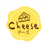 フォーション F　フレーバーシール  チーズ 1500枚/束（ご注文単位1束）【直送品】