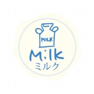フォーション F　フレーバーシール  ミルク 1500枚/束（ご注文単位1束）【直送品】