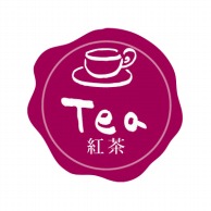 フォーション F　フレーバーシール  紅茶 1500枚/束（ご注文単位1束）【直送品】