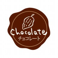 フォーション F　フレーバーシール  チョコレート 1500枚/束（ご注文単位1束）【直送品】