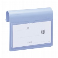 ベッドネームA型　用紙付　2117－02　ブルー   1枚（ご注文単位1枚）【直送品】