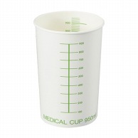 【直送品】 メディカルカップ　SI－1000B　1044ML 500コ  1箱（ご注文単位1箱）
