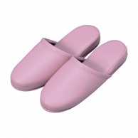 【直送品】 抗菌レザー調スリッパ　10足組 ピンク  3セット/箱（ご注文単位1箱）