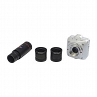 >【直送品】 デジタル顕微鏡カメラ　C－RN D20－2997－03  1台（ご注文単位1台）