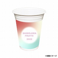 【オリジナル印刷】特注フルカラー印刷プラカップ S96－450WP ホワイトカップ　2000個