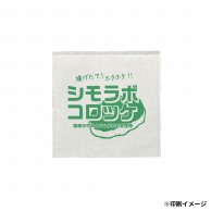 >【オリジナル印刷】特注小ロットスナック袋 コー127－125　白 1色　3000枚