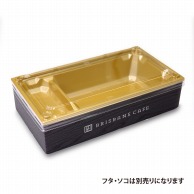 【オリジナル印刷】特注弁当容器　ワン折重 縁　70×37（48）　黒焼杉 1色印刷　400枚