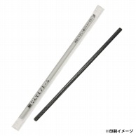 >【オリジナル印刷】特注紙ストロー　本体黒 外径6mmx196mm 外袋1色印刷　3000本 1箱