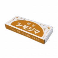 モコ様　オデコディープパッチ　１枚入り×8袋　x2セット　オマケ付　格安 楽天市場】おでこ マイクロニードル 売上 世界一 『オデコ