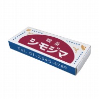 【オリジナル印刷】ボックスマッチ 小平型 3色印刷　10000個