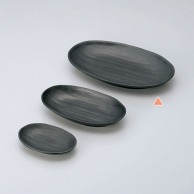 【直送品】 マイン メラミン食器　小判皿　黒 大 M11－135 5枚/束（ご注文単位1束）
