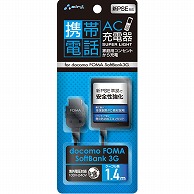 オーム電機 AKJ-N30 15-3210 エアージェイ AC充電器 FOMA・Softbank 3G用 1.4m（ご注文単位1袋）【直送品】