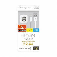 オーム電機 MAJ-U2DXWH 15-9745 エアージェイ 2ポートコンセント充電器+Lightningケーブル（ご注文単位1袋）【直送品】