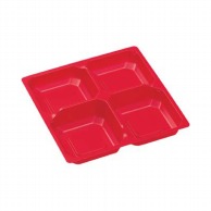 【直送品】 エフピコ 弁当容器　内装（中皿） SU－150－N1SD 赤 50枚/袋（ご注文単位18袋）