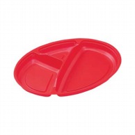 【直送品】 エフピコ 弁当容器　内装（中皿） SU－小判23－N1SD 赤 50枚/袋（ご注文単位12袋）