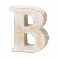 >【直送品】 Paseo 木製アルファベット ホワイト　B WF－35WH－B 1個（ご注文単位3個）