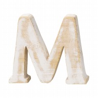 【直送品】 Paseo 木製アルファベット ホワイト　M WF－35WH－M 1個（ご注文単位3個）
