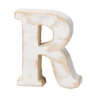 >【直送品】 Paseo 木製アルファベット ホワイト　R WF－35WH－R 1個（ご注文単位3個）