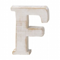 Paseo 木製アルファベット ホワイト　F WF－35WH－F 1個（ご注文単位3個）【直送品】