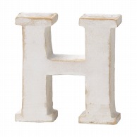 Paseo 木製アルファベット ホワイト　H WF－35WH－H 1個（ご注文単位3個）【直送品】