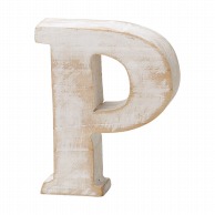 【直送品】 Paseo 木製アルファベット ホワイト　P WF－35WH－P 1個（ご注文単位3個）
