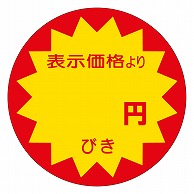 カミイソ産商 エースラベル 円びき 40φ A-0100 500枚/袋（ご注文単位1袋）【直送品】