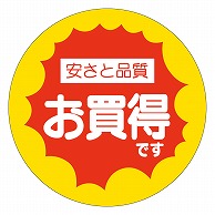 カミイソ産商 エースラベル お買得です 40φ A-0117 500枚/袋（ご注文単位1袋）【直送品】